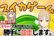 【にじさんじ】クレア「イキそうだったのにーーーーー」