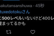 【爆笑】AKB48さん武道館3days完売しないことがほぼ確定