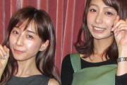 田中みな実＆宇垣美里「どっちとシたいの！？」