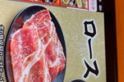 一人焼肉きんぐ来たったｗｗｗ（※画像あり）