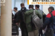 部分的国民動員発表後ロシア出国便がほぼ完売　ドイツ｢ロシアから脱出する人を歓迎する｡プーチンに立ち向かおう｣