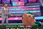 なんで、ポケモン剣盾ってフルボイスじゃないの？