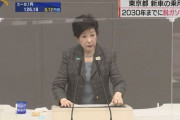 東京都さんは「2030年にガソリン車禁止」にするらしいｗ