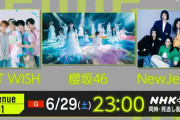 紅白以来の櫻坂46×NewJeans！6/29放送のNHK総合「Venue 101」生出演決定