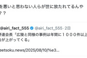 【広陵】Ｘ民「野球やると人格がおかしくなる」←5.4万いいねｗｗｗｗｗｗｗｗｗｗｗｗ