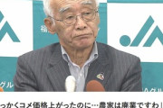 JA福井･宮田会長｢せっかくコメ価格上がったのに…農家は全部廃業ですわ｣ 小泉農水相のコメ政策に苦言｢生産者のことも考えて欲しい｣