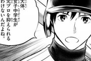 【悲報】メジャーセカンドに出てくる佐藤、キレるｗｗｗｗｗ