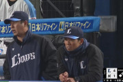 【朗報】西武打線、山川源田がいなくても普通に強い模様