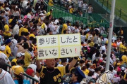 【野球】阪神ファンだがソフトバンクに勝つ自信ない