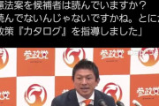 【悲報】参政党 神谷代表「外国人特権？そんなの日本には無いんじゃないですか？？」