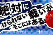 【朗報】厚労省、お次はCNNにレスバトルをしかける