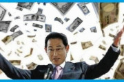 岸田、支持率16%で大盤振る舞い加速！ASEAN地域に5兆円規模の官民投資をプレゼント！ さらにマレーシア4億円、インドネシア90億円など無償資金協力を続々と！