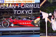 白石麻衣、スーパーカーに叫んで電力供給！？　スペシャルパフォーマンスに感動「すごい興奮しました」　東京都×日産「NISSAN FORMULA E ROPPONGI CIRCUIT」SPイベント