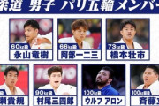 【パリ五輪/柔道】世界各国から批判殺到している模様「出来レース」「消えた3つ目の指導、謎技で勝利」「本当の勝者は日本」