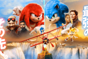 【速報】映画『ソニック3』興行収入350億円突破ｗｗｗｗｗwｗｗｗｗｗｗｗｗ