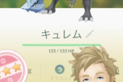 【ポケモンGO】みんながキュレムレイドをやる目的ｗｗｗｗｗｗｗｗ