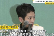 蓮舫「外苑再開発の停止を争点にしたい」　小池「すでに止まってます」　蓮舫「(ﾟーﾟ｀ )」