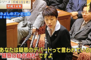 維新・馬場代表「辻元氏はブーメランのプロ」　旧統一教会との接点判明で  9/29