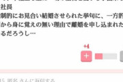 【悲報】ガルちゃん民、死ぬほど闇が深過ぎると判明ｗｗｗｗｗ