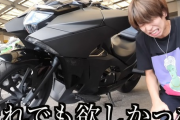 【祝】はじめしゃちょーさん、ついに大型二輪免許を取得！ 念願だった例のバイクに乗って走る