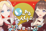 『いーあるふぁんくらぶ』みらくらぱーく！が歌ってみた！【ラブライブ！蓮ノ空】