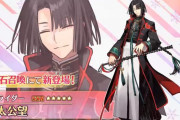 【FGO】太公望がカルデアに敵対する理由って特にないよな？←糸目のおかっぱは裏切るんだｗｗｗ【FateGO】