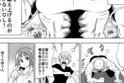 【筋肉】なんだよこの漫画ｗｗｗ【注意】
