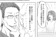 【悲報】この漫画の女さん「結婚相談所に趣味が『ポケモン』の男がいた、キモすぎて逃げた」