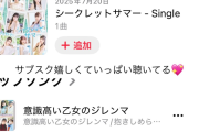 希空、ハロプロサブスクを聴きまくる
