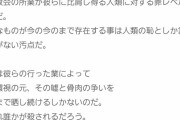 山上徹也容疑者「我、一命を賭して全ての統一教会に関わる者の解放者とならん」｢復讐は己でやってこそ意味がある」ブログにコメント |  本当にありがとう