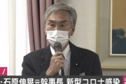 【悲報】石原伸晃元幹事長、コロナ感染即日入院してしまう