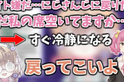 【にじさんじ】金銭感覚が狂い、バイトが嫌でにじさんじに戻りたいと矢車にLINEを送るがすぐ冷静になる遠北千南