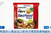 韓国食品から148倍の発がん性物質が検出され中国で大騒ぎ「韓国だから信用したのに」 ←？？