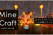 ニュイ久々のマイクラ、にじ鯖凄い進化しとるな