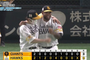ソフトバンク大勝で交流戦初勝利、巨人に１３連勝！！！！