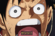 【ワンピース】ルフィの「サンジー！やべえな今の攻撃！」とかいう名台詞、アニメで改変される