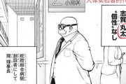 ヒロアカの人体実験キャラが731部隊関連の名前で炎上→集英社が急遽変更のお知らせ