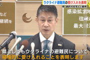 広島県もウクライナ避難民受け入れ。通訳や県営住宅50戸を無償提供