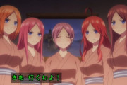 『五等分の花嫁』9話感想 林間学校と思いきや・・・