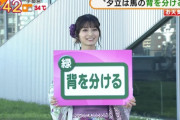 ウマ娘声優の高野麻里佳さん、朝の番組のお天気コーナーに登場！！　ガチで社会現象でﾜﾛﾀｗｗｗ
