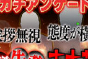 【動画】 鬼越トマホーク 「吉本の警備員に聞いた態度の悪いクソ芸人をイニシャル暴露します」 ⇒ ほとんど特定か