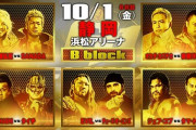 EVILvsチェーズ・オーエンズ『G1 CLIMAX 31』Bブロック公式戦  10.1静岡