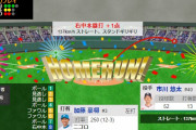 加藤豪将、NPB初ホームラン！！！！！！