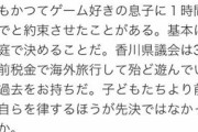 【悲報】香川県の教員、依存症になるという理由でPC教育を放棄してしまう…