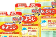 小林製薬の糸ようじ、日本歯科医師会から推薦を取り消され販売休止 「推薦に値する企業ではないと判断した」