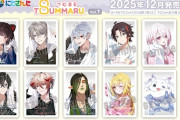 【にじさんじ】2025年12月発売予定「びっくらたまご つむまる にじさんじvol.1／vol.２」に付属するお風呂上りビジュアルのカードの画像を公開
