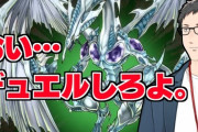 社の遊戯王配信、深夜に大絶叫で草