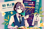 【秘訣】ダイエット成功のための食事＆トレ管理術！