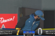 【速報】日本ハム、2回で7得点ｗｗｗｗｗｗｗｗ