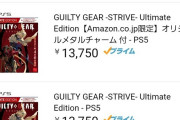 【朗報】ギルティギアさん、Amazonランキング上位を独占してしまう。